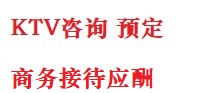 尼玛最好十大KTV会所消费排名