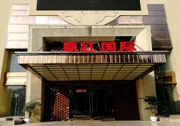 尼玛商务KTV真空哪家最开放-鼎红国际KTV消费价格玩乐点评